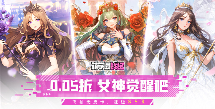 《萌學(xué)園戰(zhàn)紀(jì)（0.05）》公益服手游【巡?！抗ヂ?>
			<div   id=